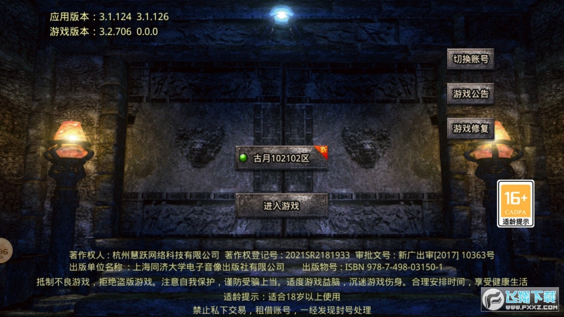 古月爆爆爆爆神器图1