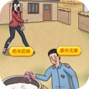 帅锅逆袭记