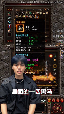 灭世传说游戏无广告版图3