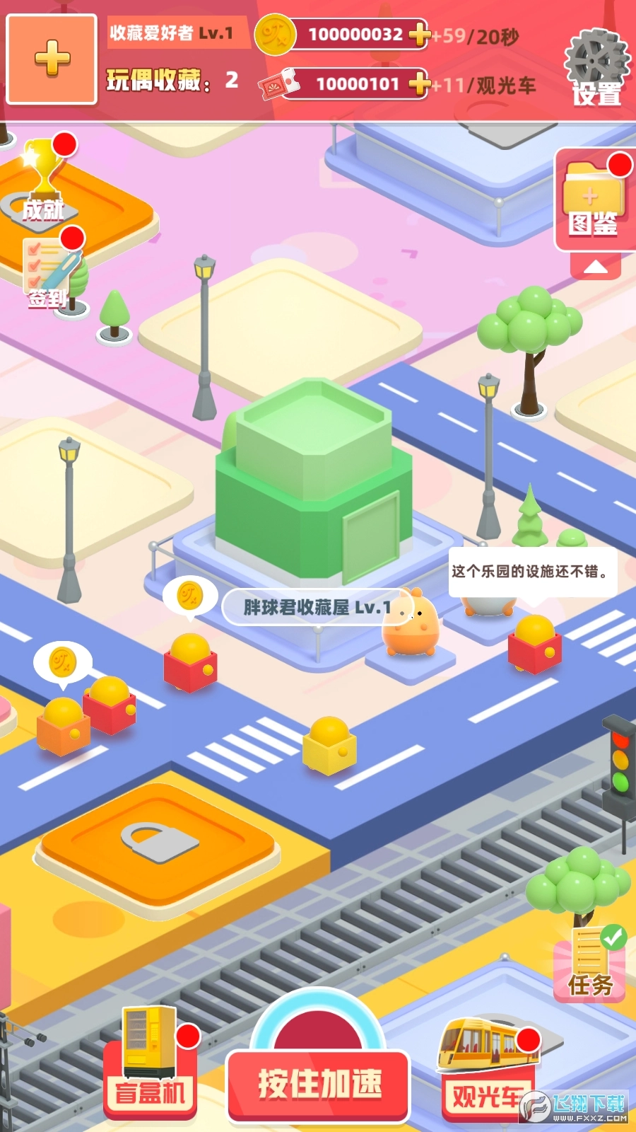 盲盒梦乐园图1