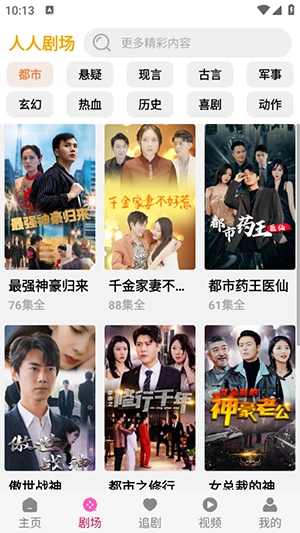 人人爱看手机版(2)