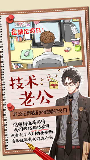 你居然怀疑我男版图2