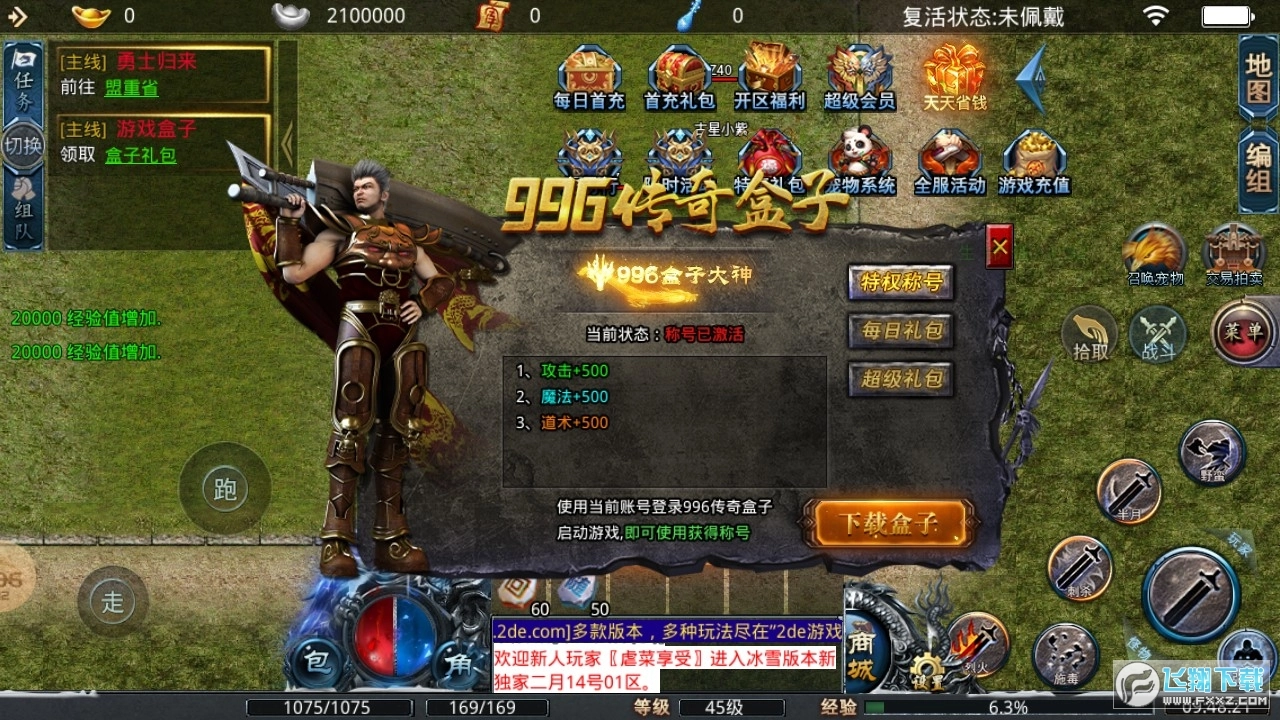 神话冰雪传奇免费版图1