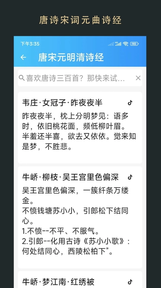 无界阅读官方版图2