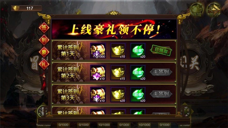 龙城烈焰之伏魔诀图2