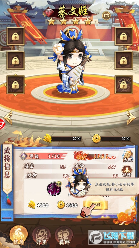 坐下吧吕布图2