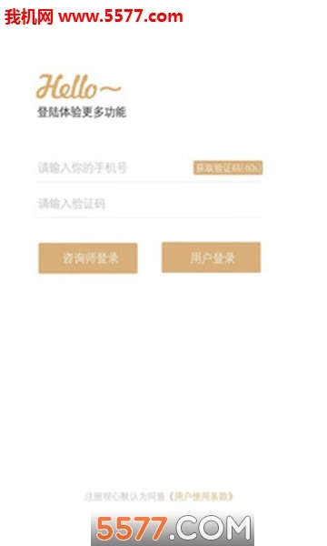 观心(心理健康)正版图1