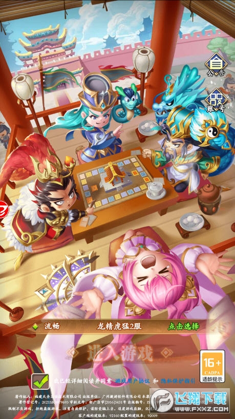 坐下吧吕布图1