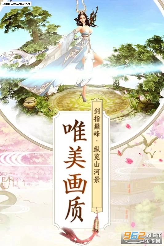 缘定九州安卓版图2