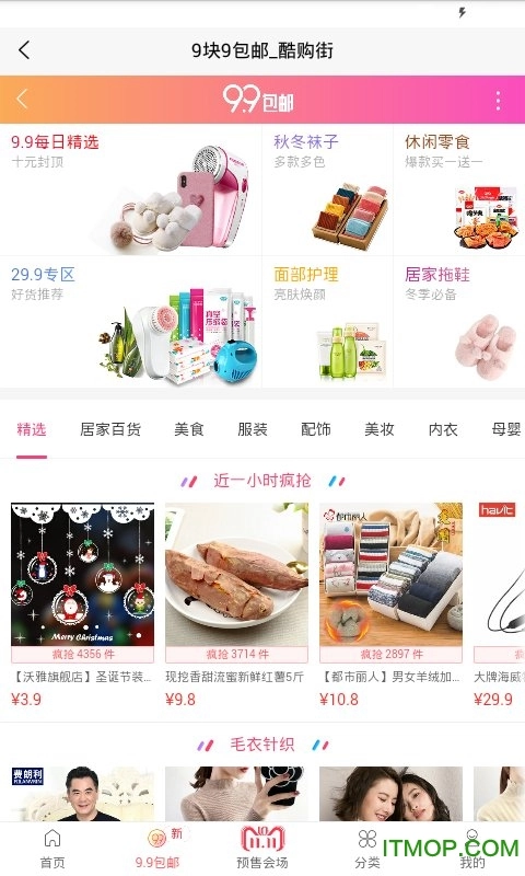 超值优惠