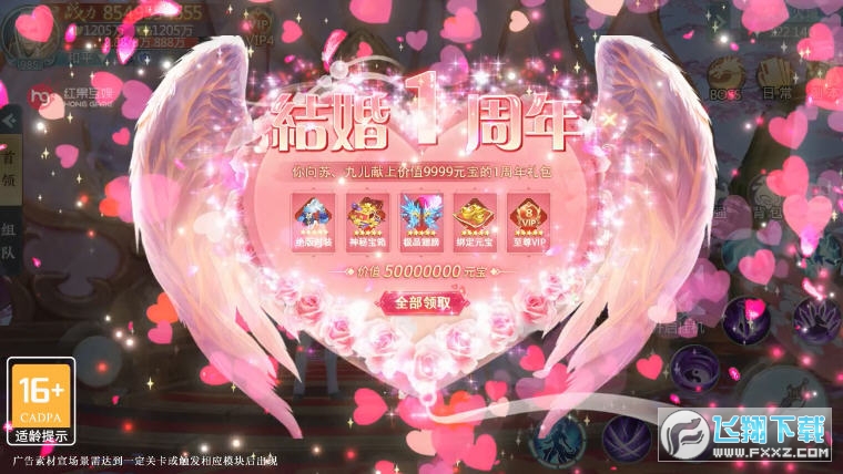 九霄琉璃图1