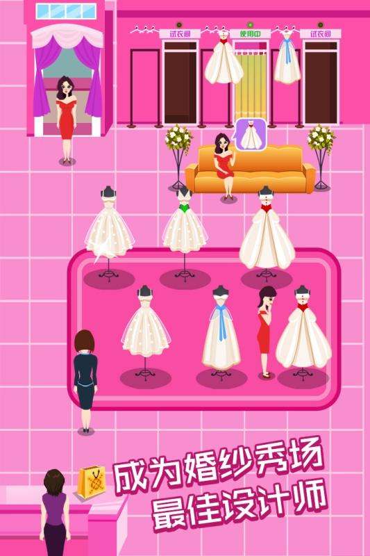 明星网红婚纱专卖店直装版图2