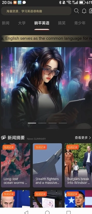 躺平英语图3