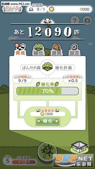 ぱんだの森(熊猫森林)安卓直装版图2