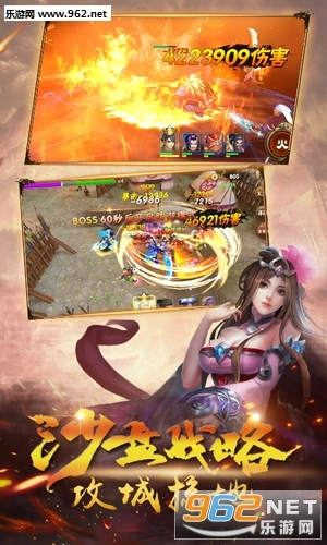 英武三国安卓版图1