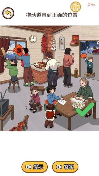 最强脑点子游戏无广告版图1