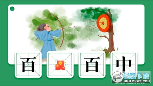 汉字大明星红包版