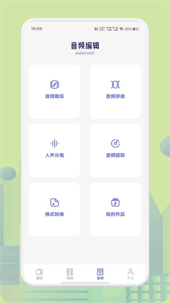 奇领视频最新版图3