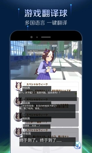 游帮帮加速器2026官方版图3