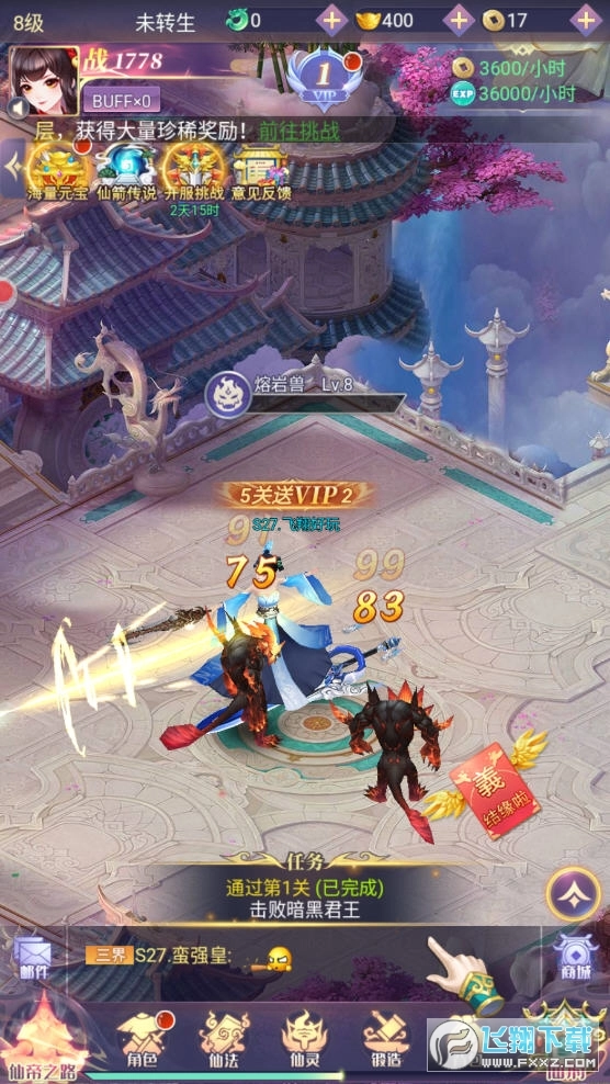 凌剑逍遥安卓版图2