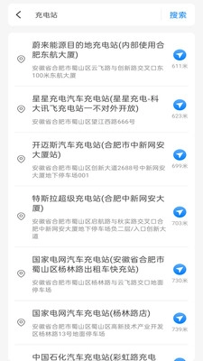 实况地图语音导航