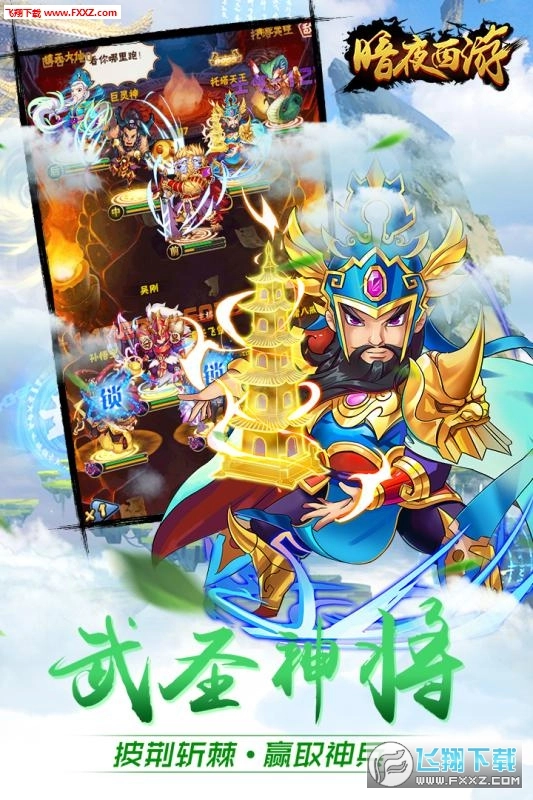 游戏截图