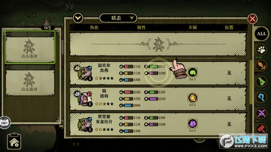 狼人乌托邦安卓版图4