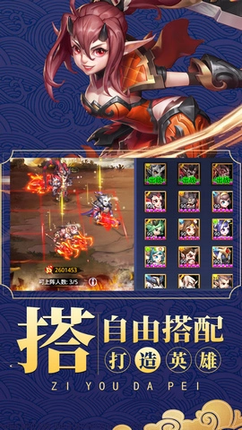 暴走吧主公安卓版图1