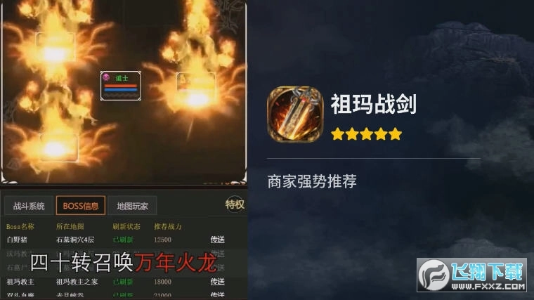 祖玛战剑安卓版图2