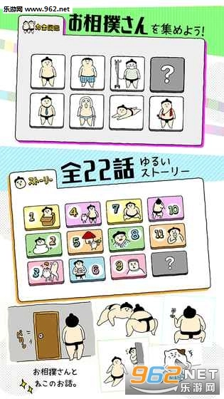 收养相扑桑汉化版图2