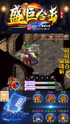 盛巨合击官方正版图2