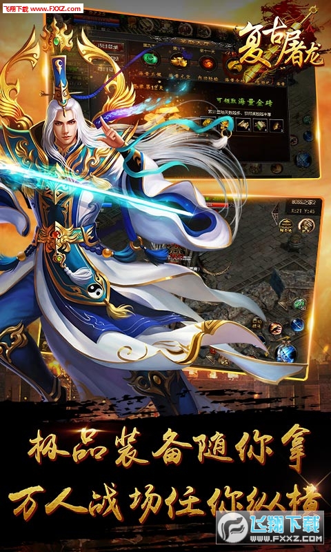 复古屠龙高爆版图1