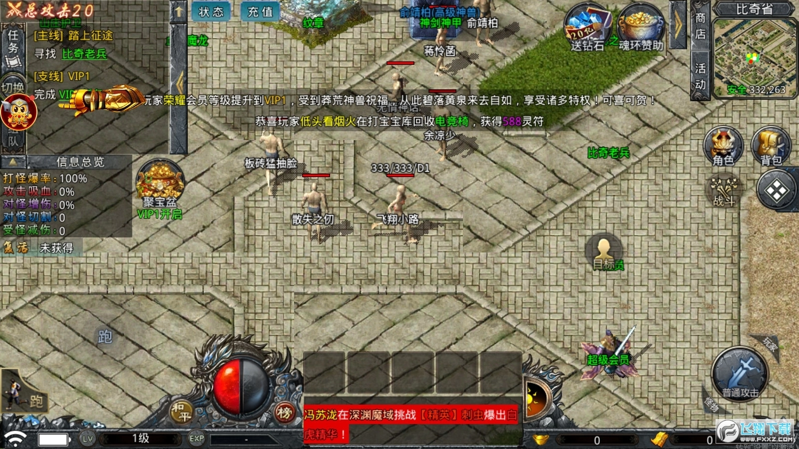 复古合击奔雷无双传奇游戏安装包图3