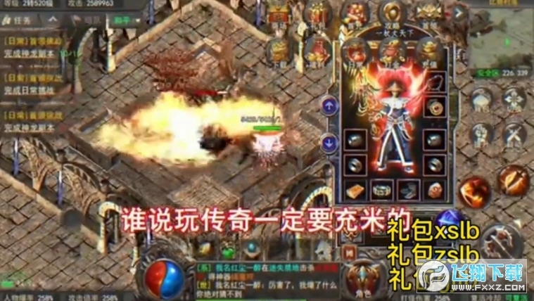 魔龙战记gm冰雪高爆版图1