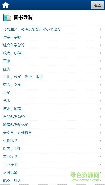 深圳图书馆客户端(深圳文献港)直装版图1
