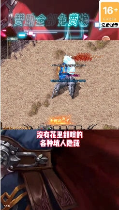 武帝迷城传奇安卓版