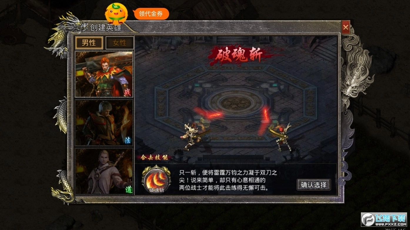 征战王权传奇手游直装版图1