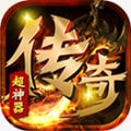 超神器传奇免费版 V1.1.0