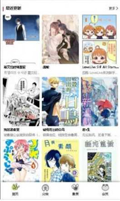 漫蛙漫画手机免费版(2)