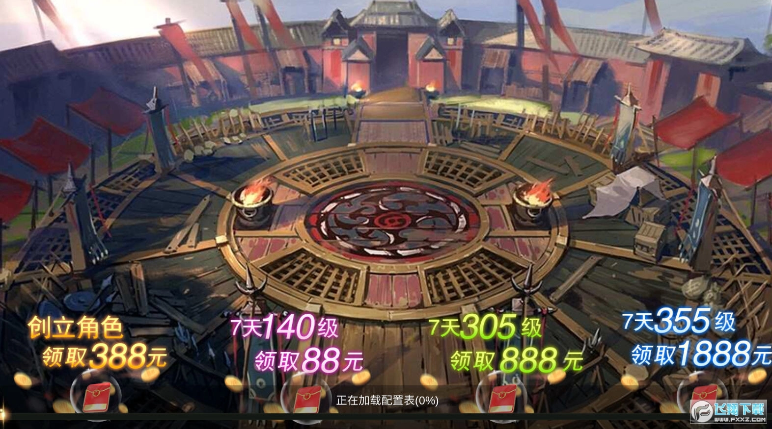 主公冲冲冲安卓版