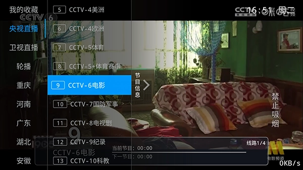 新直播手机版图2
