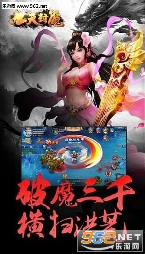 九天封魔录bt版图1