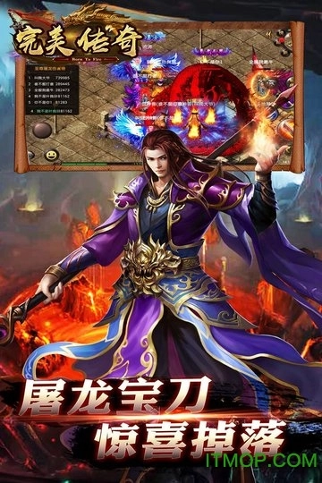 完美传奇超v版图1