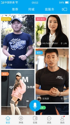 任务兔安卓版图4