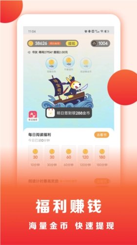 浩看小说免费版图1