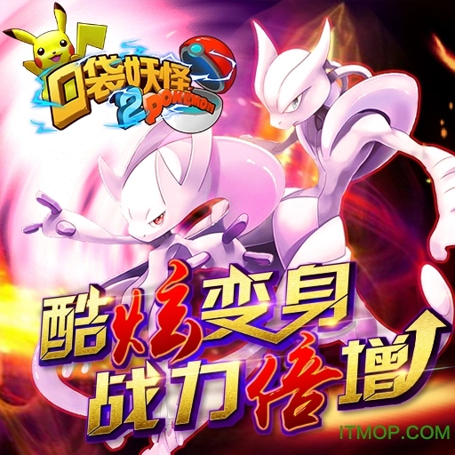 口袋妖怪2中文版图1