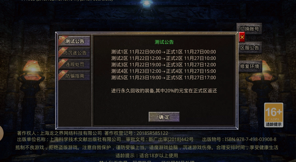 百鬼忘忧录原版图2