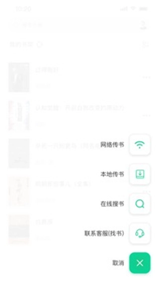 妙招阅读器图1