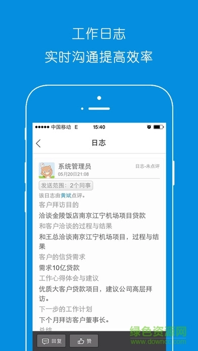 灵当CRM