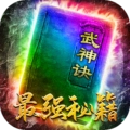 烈火屠龙热血版